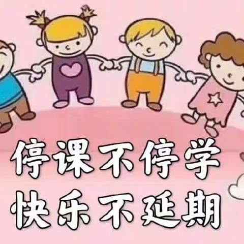 盐场小学幼儿园停课不停学“亲子科学”活动