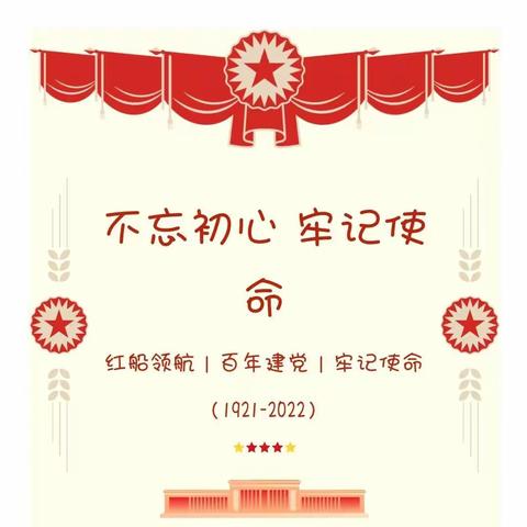 “花开向阳，童心向党”——记薛十幼中一班庆祝建党101周年系列活动之“童心向党，红歌代代唱”