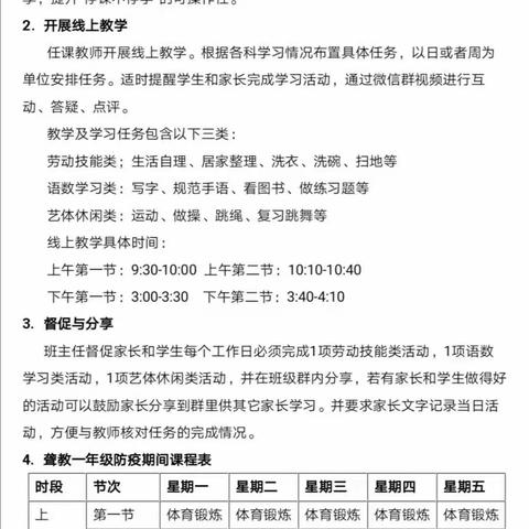 停课不停学，隔屏不隔爱        ——市特殊教育学校聋教一年级