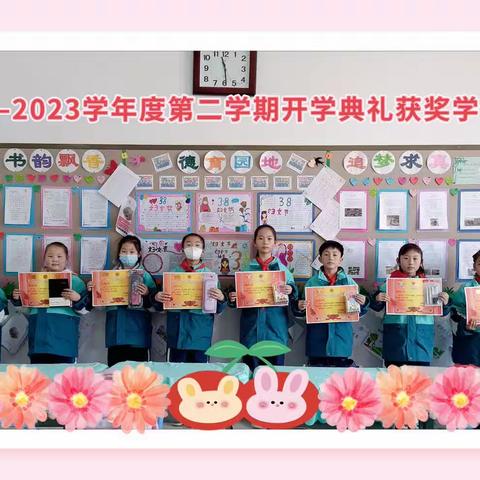 向阳花班获奖学生影集——2022——2023学年度第二学期