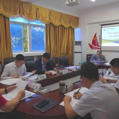 三亚农投集团党委召开巡察整改工作推进会第四次会议