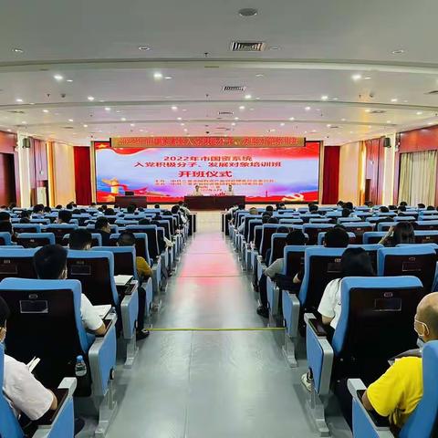 由农投集团党委承办的2022年市国资系统入党积极分子培训班圆满落幕