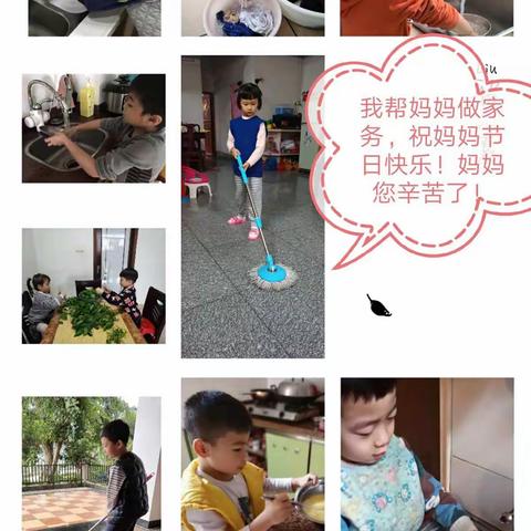 高要区第二幼儿园大一班“感恩的心     ———我爱妈妈”三八节主题活动