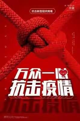 “抗击疫情，共克时艰，停课不停学”——升平小学本部三年级