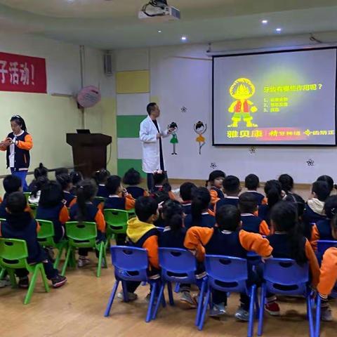 怀化市鹤城区大风车幼儿园“爱牙护牙，从我做起”主题教育活动