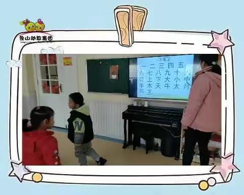 新天城幼儿园苹果三班期末展示