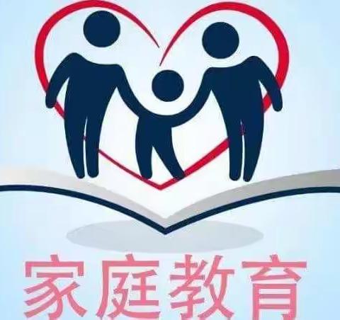 “家校共育，立德树人”                        家庭教育公开课学习心得体会