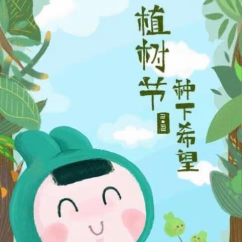 防疫不松懈，植树添新颜