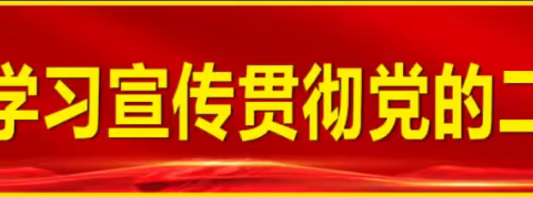 “献礼志愿映初心 砥砺奋进新征程”