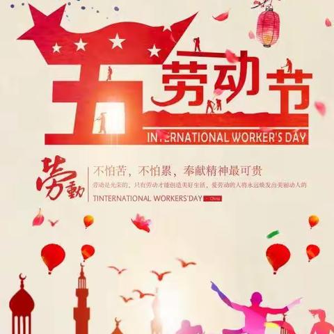 宅家抗疫情，劳动促成长——建昌二小“五一劳动节”活动成果展示