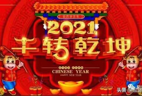 新歌新曲新诗篇，   年年真情同祝愿。   快意走好人生路，   乐喜今朝庆元旦。——302班庆元旦联欢会