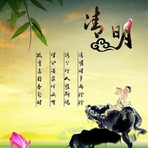 示范小学302班清明节系列活动