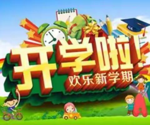 张家口经开区东辛庄小学-致家长的一封信