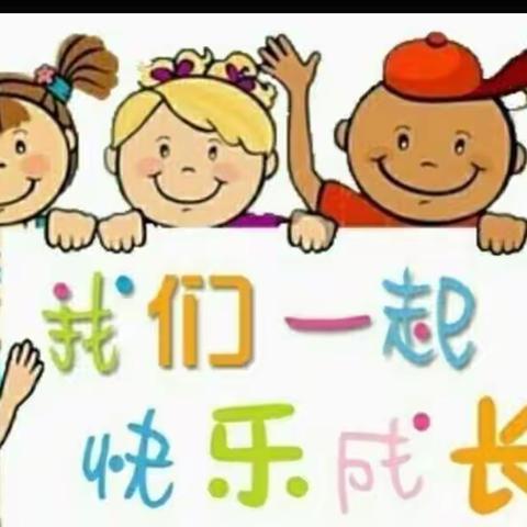 幼儿园的美好时光