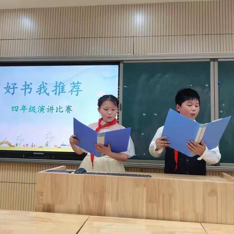 “好书我推荐 书香满校园”––––记徐州市刘湾小学四年级演讲比赛