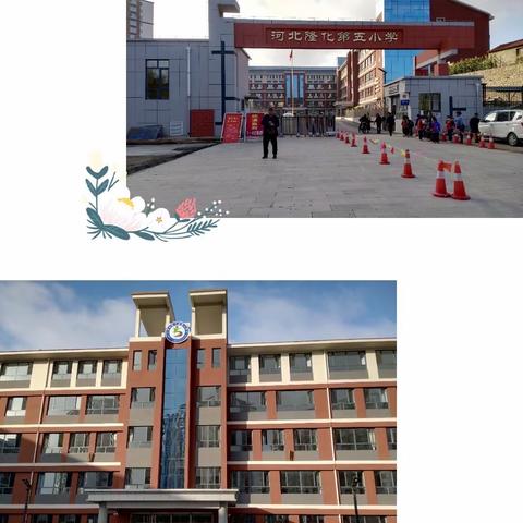 “少年强  中国强”2020年开学第一课【第五小学三年级组】