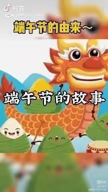 ❤️浓情端午——“粽”享欢乐❤️————常安学区第二幼儿园端午节主题活动