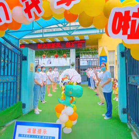 九月季——“幼”见美好 💕 立新幼小三班开学第一天