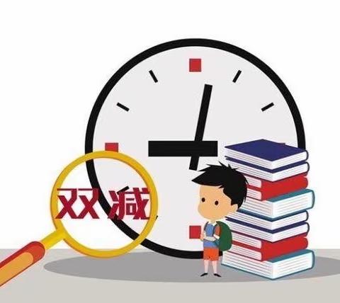 减负不减乐——哈拉道口学区川宝地小学“双减”美篇