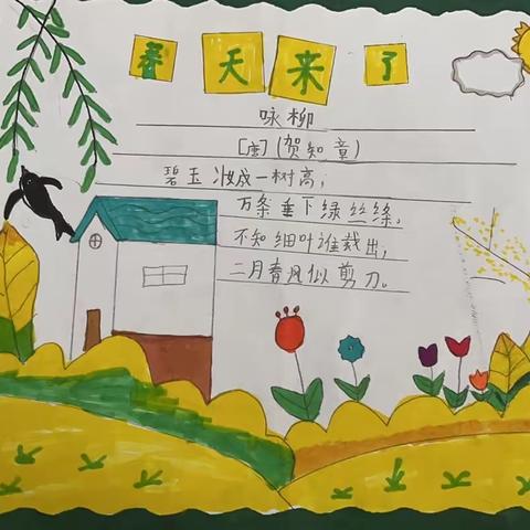 春天，你好 ——— 夹津口镇中心小学语文学科“春天”主题综合实践活动