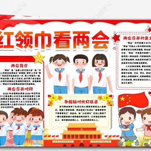 修文镇中心小学第一分校“喜迎二十大  争做好少年”学习少先队知识纪实