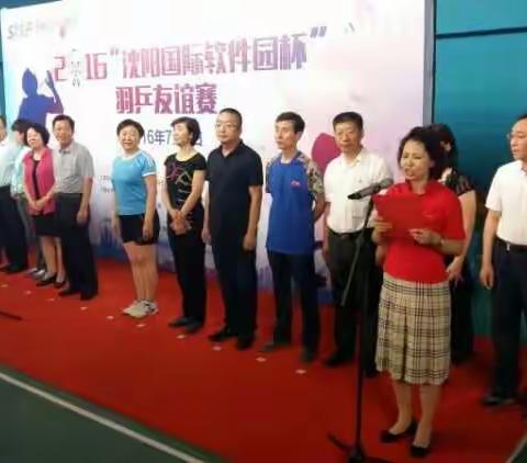 区政协组织区政协委员参加市政协举办的2016“沈阳国际软件园杯”羽乒友谊赛