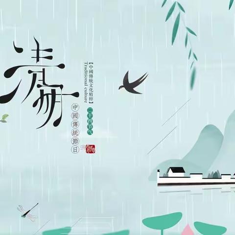 缅怀革命先烈 传承红色基因   ——隆化县第一小学清明节主题祭英烈系列活动