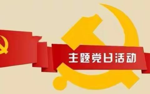 南沙分行网点第一联合党支部疫情期间党日活动更精彩