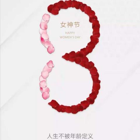 国网华池县供电公司“三八妇女节”线上厨艺展示