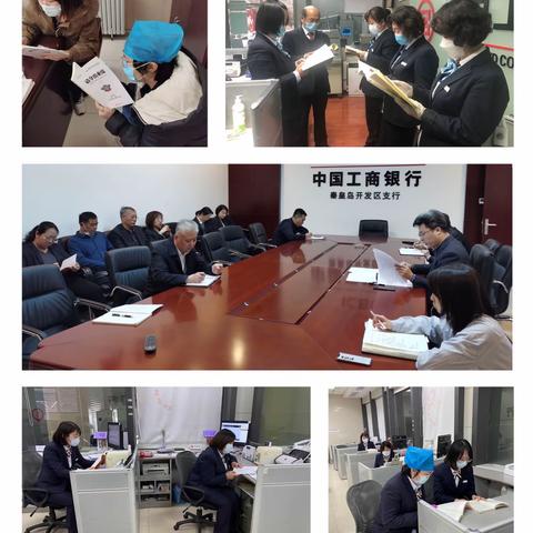 秦皇岛开发区支行积极开展“全员阅读”活动