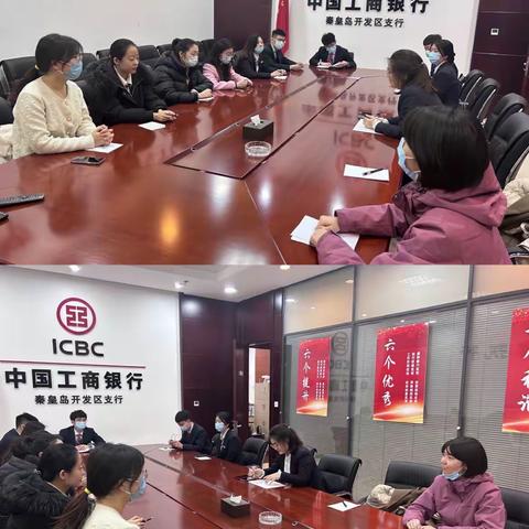 秦皇岛开发区支行召开青年员工座谈会