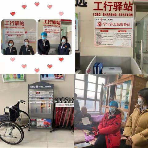 雷锋精神薪火传，工行员工有担当--秦皇岛开发区支行开展学雷锋志愿活动