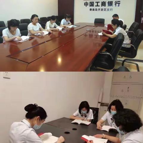 秦皇岛开发区支行开展诵读四史 感悟初心活动