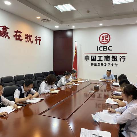 秦皇岛开发区支行召开青年员工座谈会