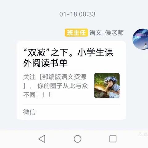 “双减政策”落地，“阅读之花”盛开                                     ——记独山子第六小学五年级组阅读活动