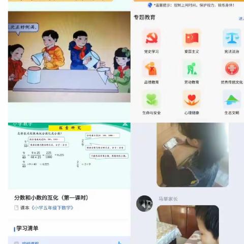 ​聚云端  总结分享       凝共识  减负增效            兰州市七里河区上西园小学