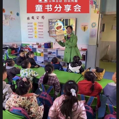 乐乐趣《怪物来了》……