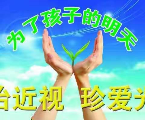 保护视力，防治近视——李村中学主题班会！