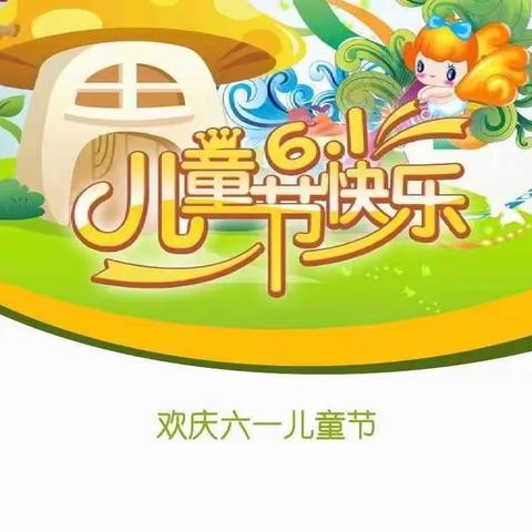 遵义市播州区凤凰幼儿园（苗一班） ———庆六一之亲子彩绘T桖