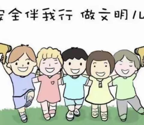 【播州区凤凰幼儿园】☎️“安全知识总动员”