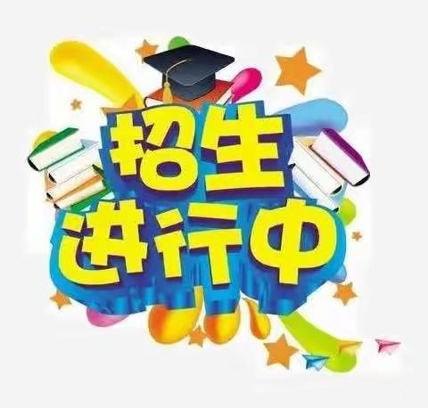 刘厨庄中心小学2023级一年级新生招生通知