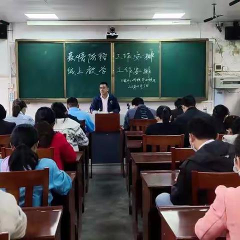 居家防疫 线上学习 安全陪伴——【高州市大坡镇大坡中心学校（芹州校区）】