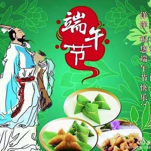 永登县新城区幼儿园中二班——粽香端午节