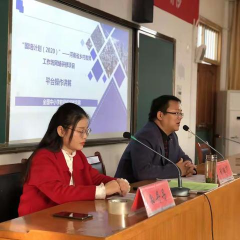 新野语文4坊第一次线下集中研修