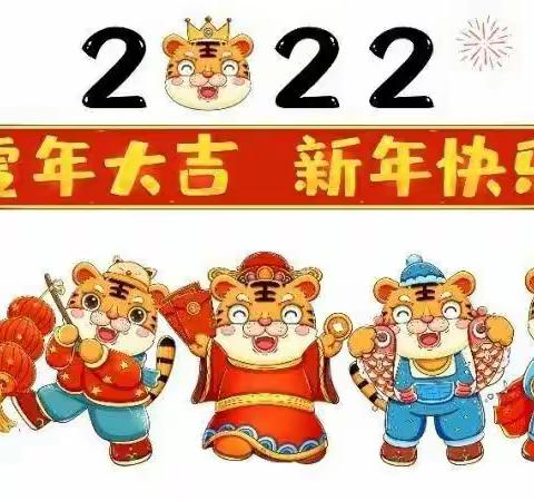 “五彩童年绽光彩，放飞梦想绘新篇”——古交市向阳幼儿园迎新年主题活动