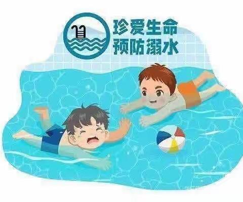 【珍爱生命，谨防溺水】:峄庄小学三年级一班“周末防溺水安全教育”