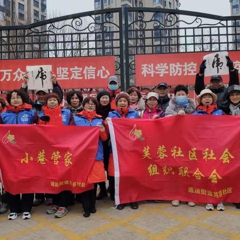 芙蓉社区干部、协同志愿者带动居民齐心协力喜迎新春扮靓家园