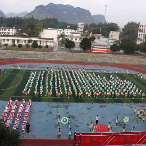 同心献礼二十大   快乐运动筑未来——岜蒙中心小学第十五届校运会