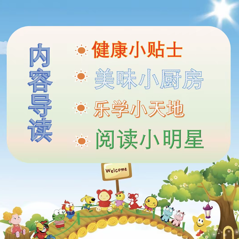 特殊时光 别样陪伴 ——河北一幼大班组推送（4月11日-4月15日）