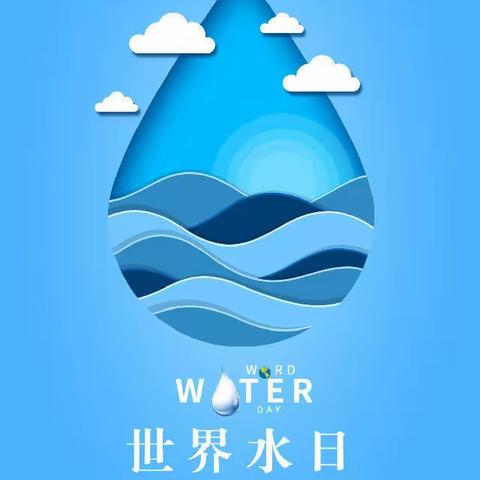 文明礼仪之“节水护水 我们在行动”，-河北区第一幼儿园